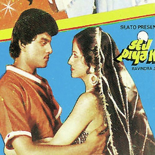 Sej Piya Ki (1985) (Hindi)